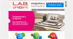 Desktop Screenshot of adlab.ru