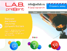 Tablet Screenshot of adlab.ru